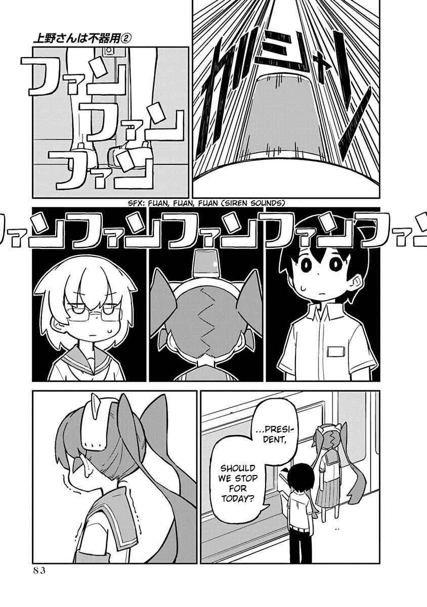 Page 11 Chapter 16 Ueno-san wa Bukiyou