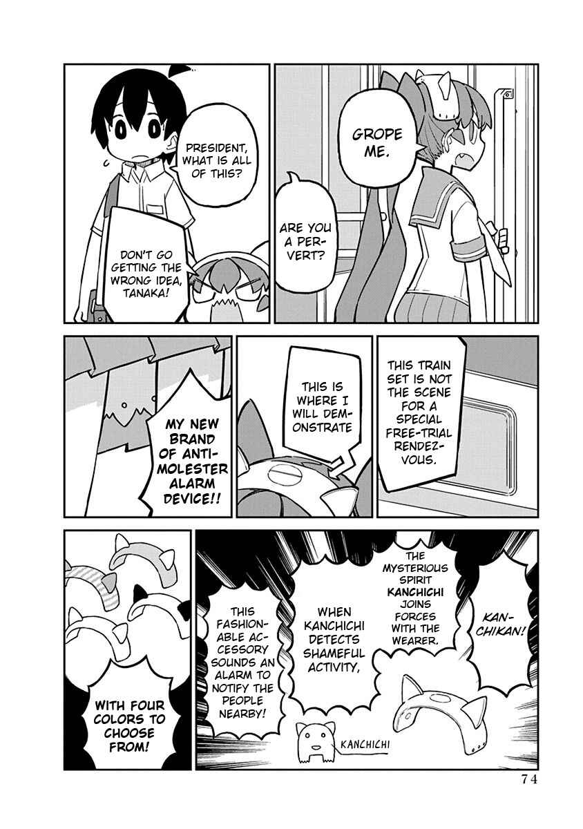 Page 2 Chapter 16 Ueno-san wa Bukiyou