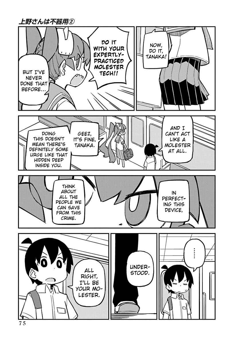 Page 3 Chapter 16 Ueno-san wa Bukiyou