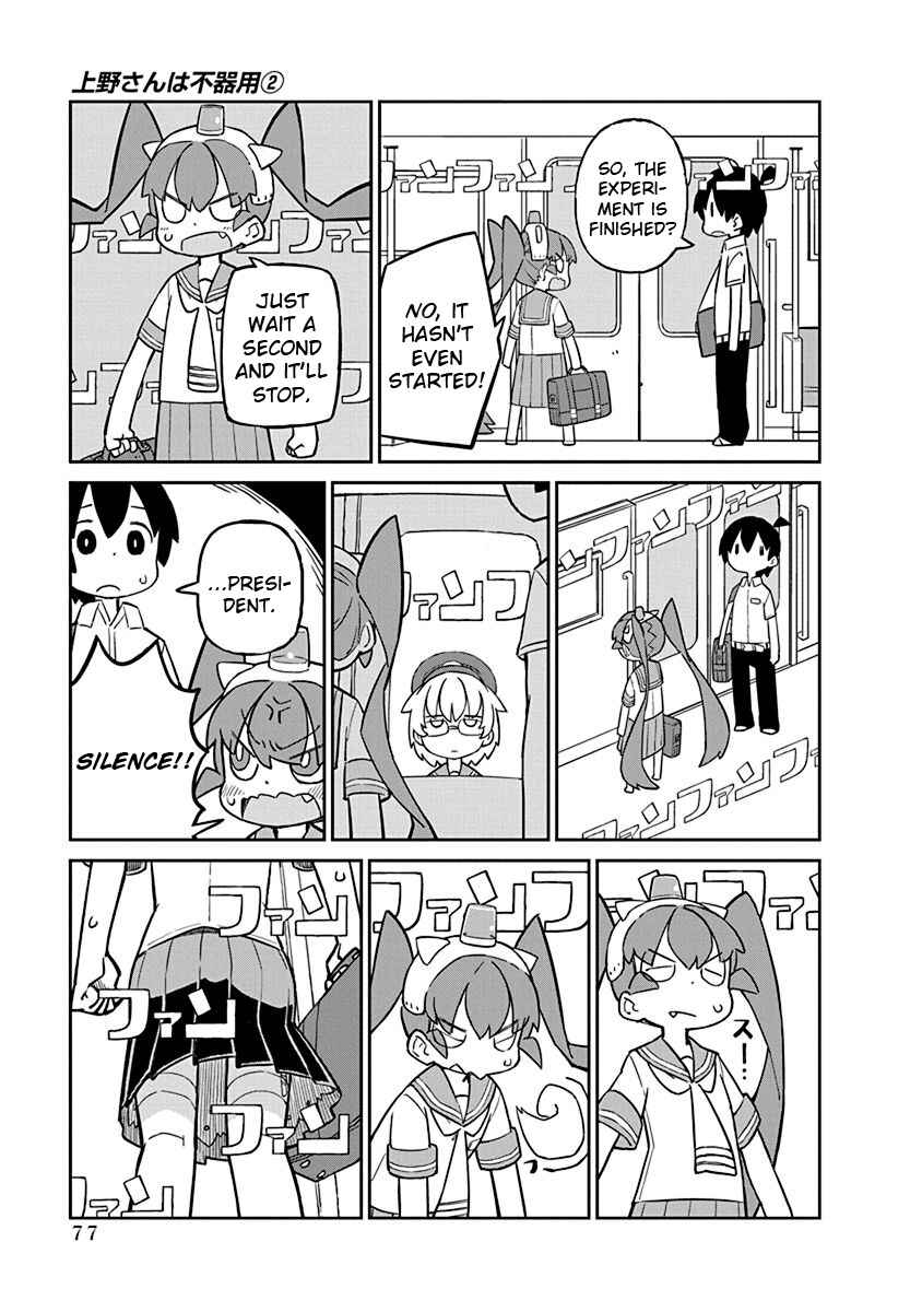 Page 5 Chapter 16 Ueno-san wa Bukiyou