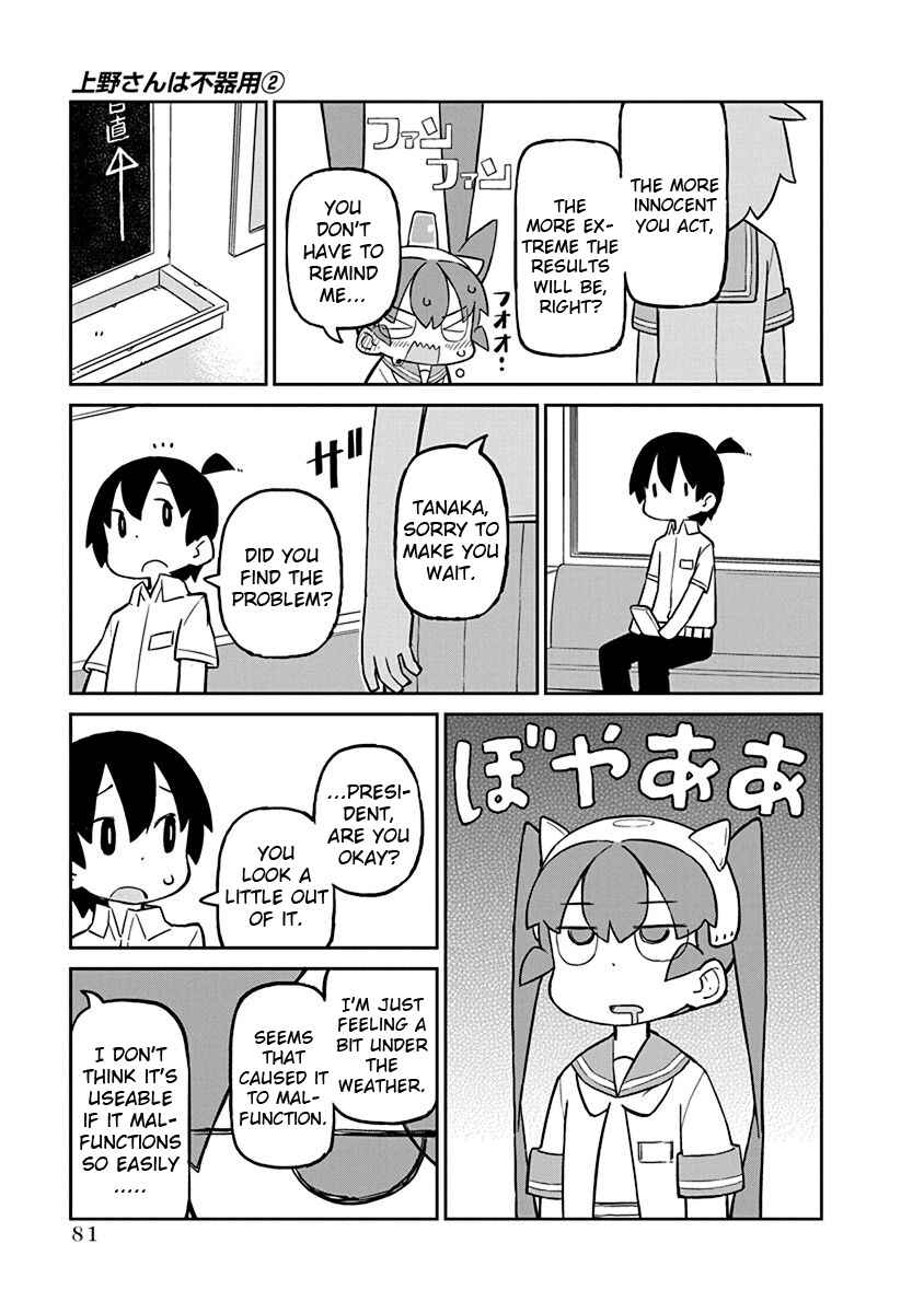 Page 9 Chapter 16 Ueno-san wa Bukiyou