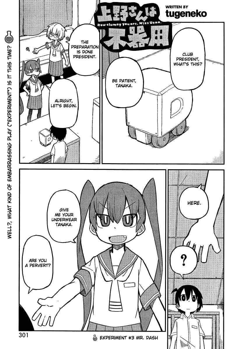 Page 1 Chapter 3 Ueno-san wa Bukiyou