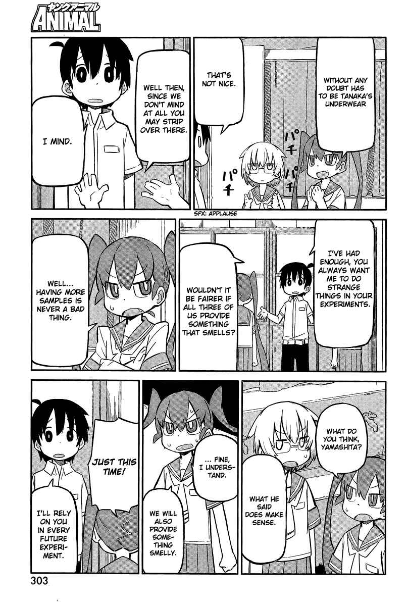 Page 3 Chapter 3 Ueno-san wa Bukiyou