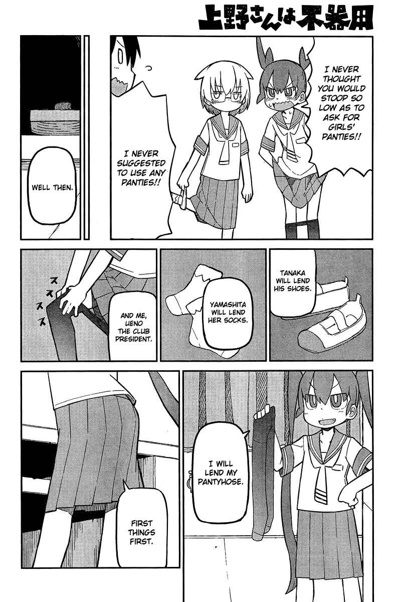 Page 4 Chapter 3 Ueno-san wa Bukiyou