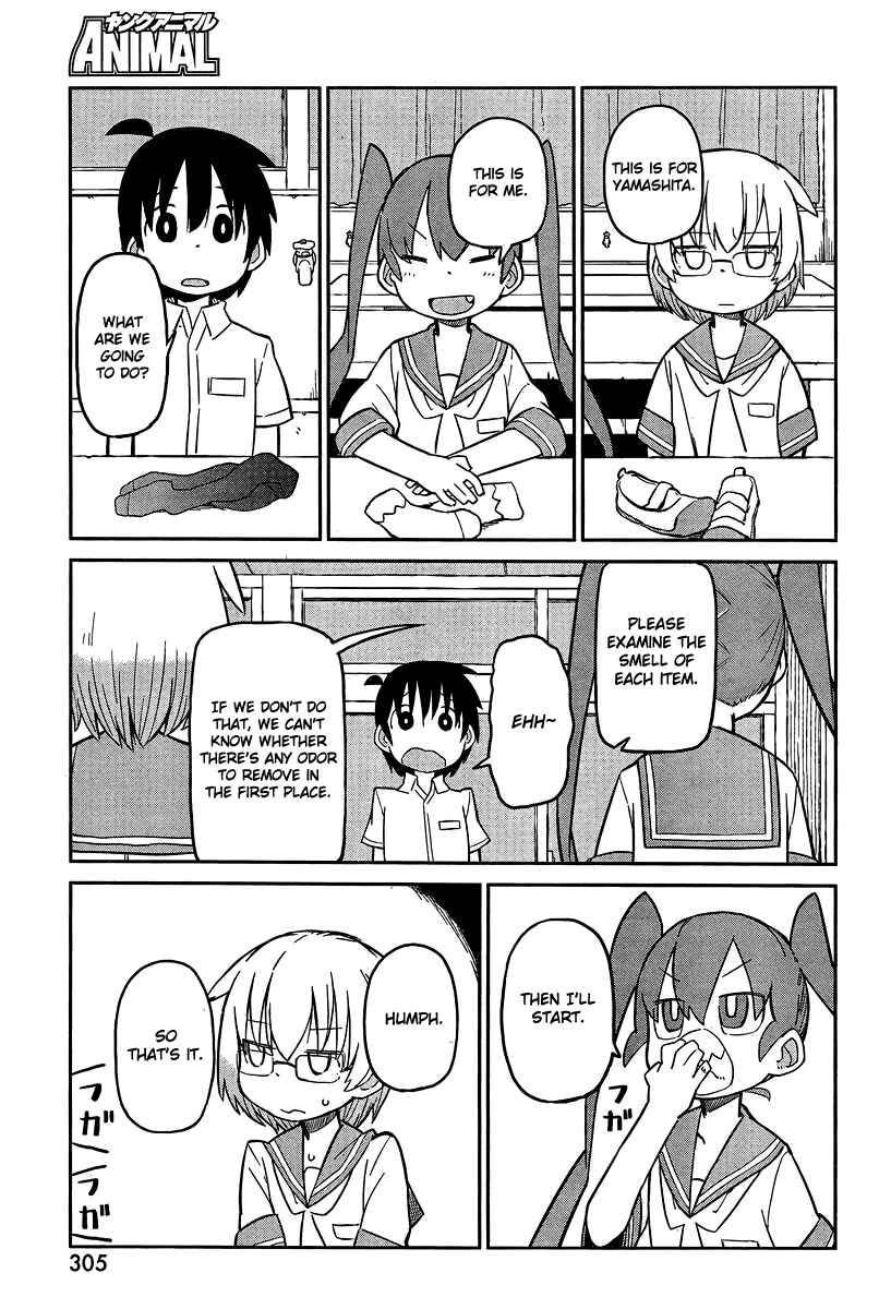 Page 5 Chapter 3 Ueno-san wa Bukiyou