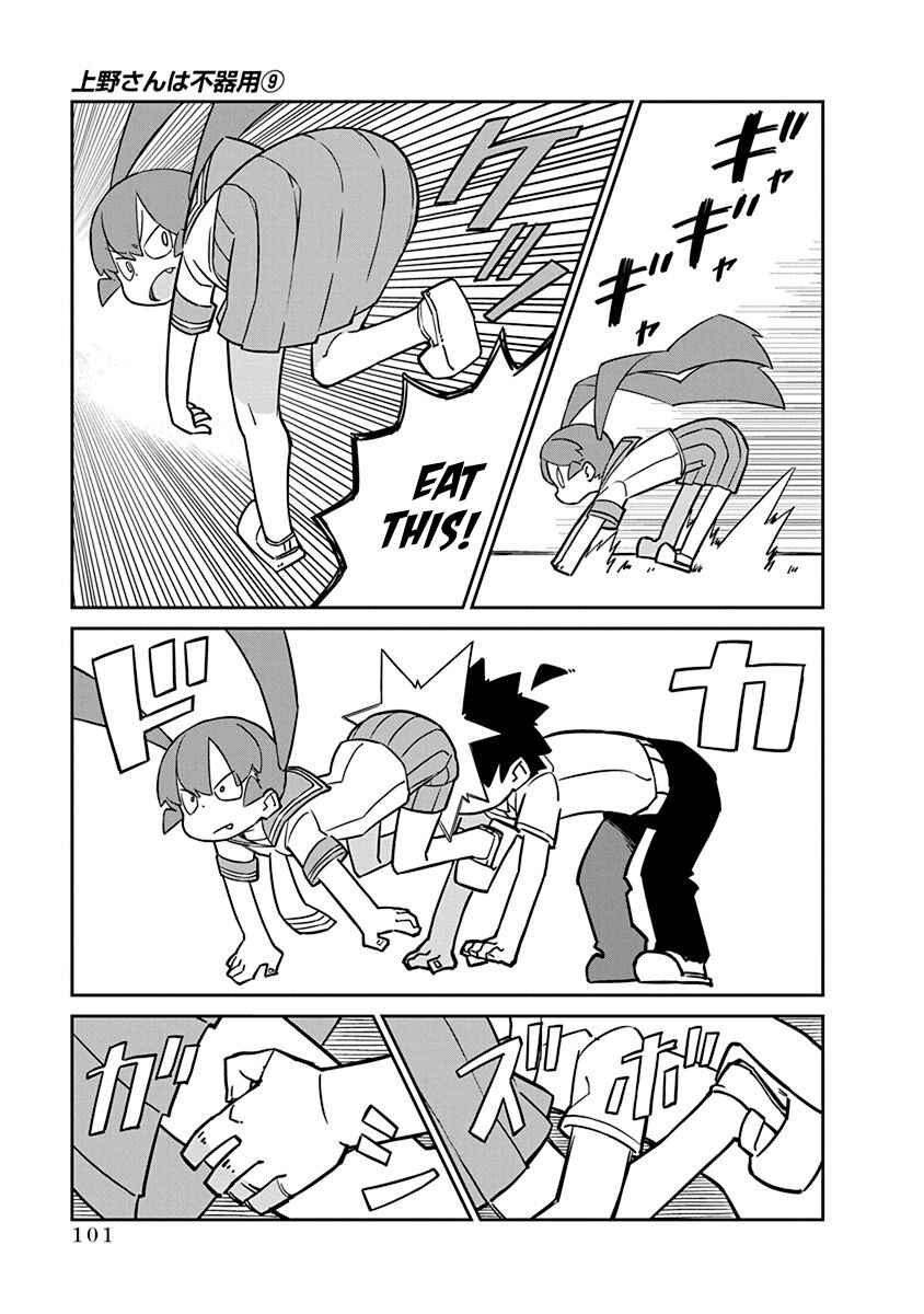 Page 11 Chapter 88 Ueno-san wa Bukiyou