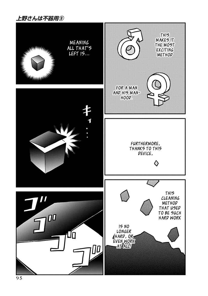 Page 5 Chapter 88 Ueno-san wa Bukiyou