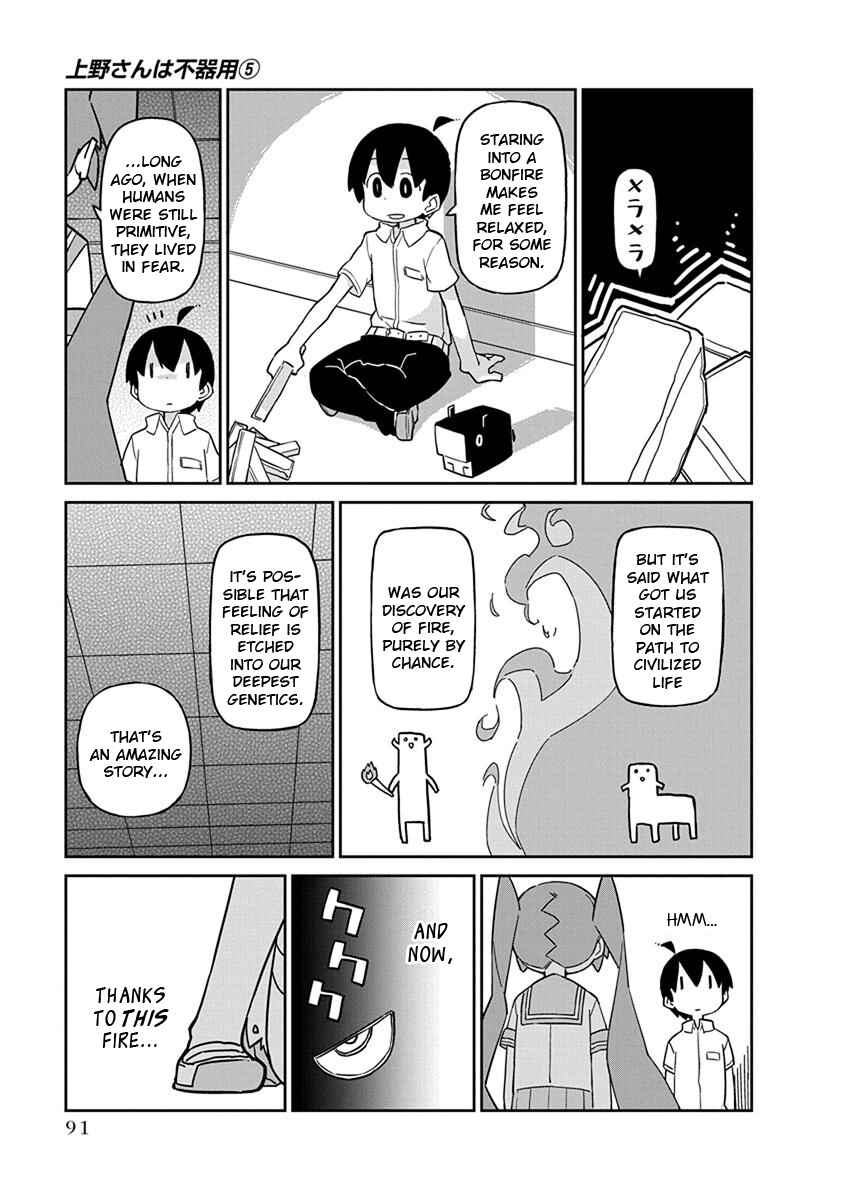 Page 5 Chapter 47 Ueno-san wa Bukiyou