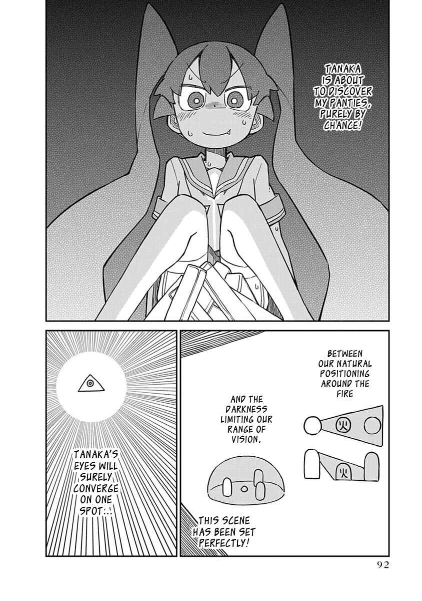 Page 6 Chapter 47 Ueno-san wa Bukiyou