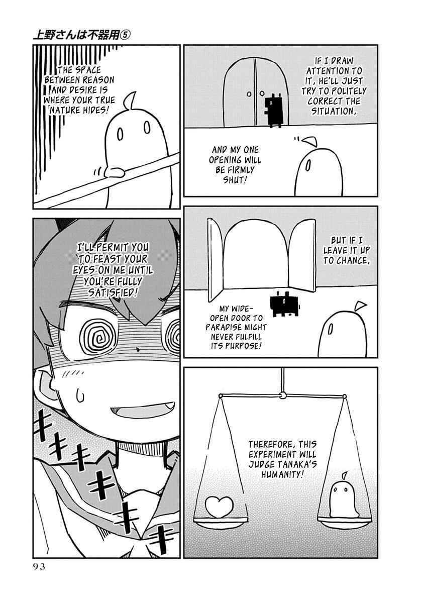 Page 7 Chapter 47 Ueno-san wa Bukiyou