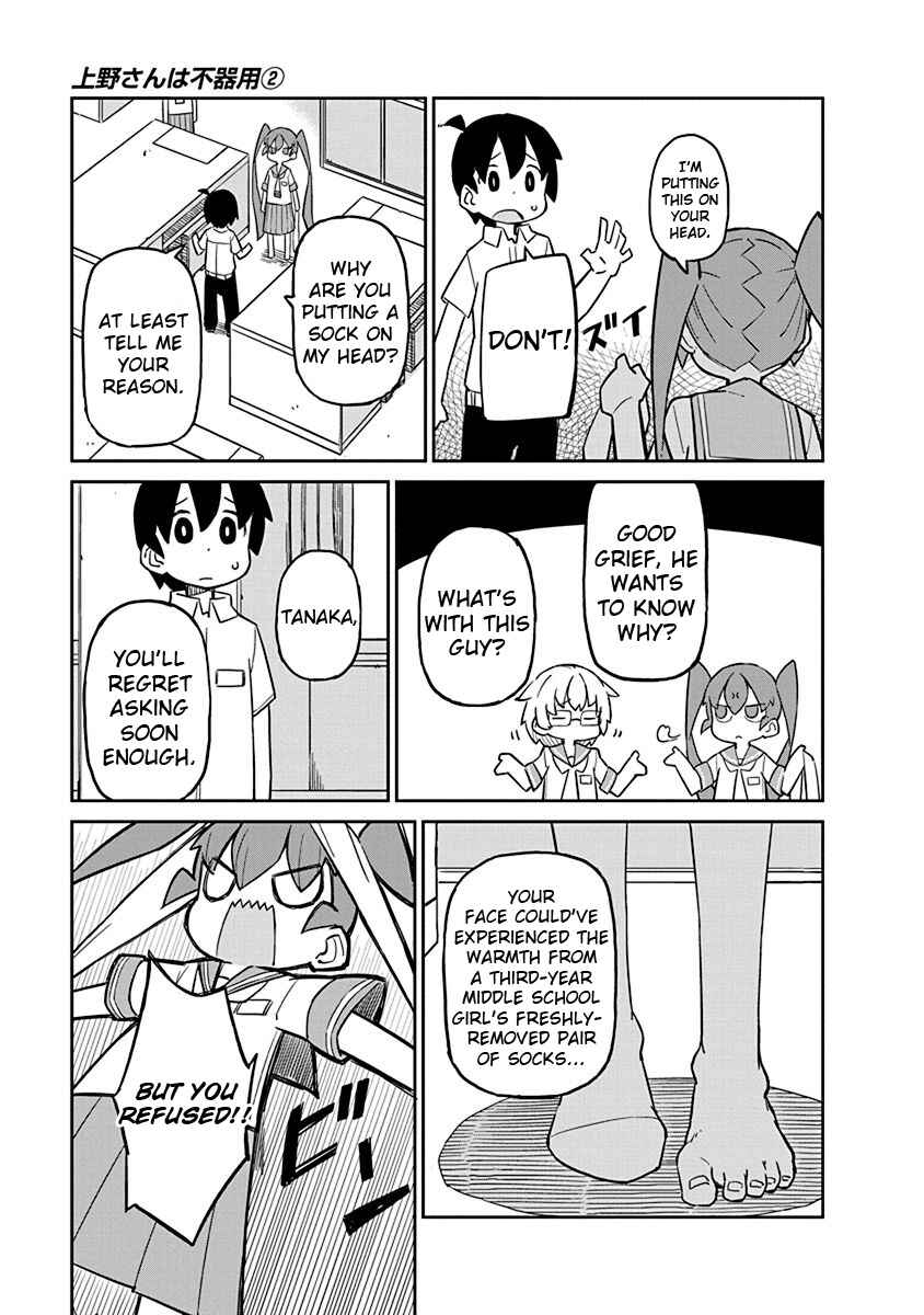 Page 3 Chapter 12 Ueno-san wa Bukiyou