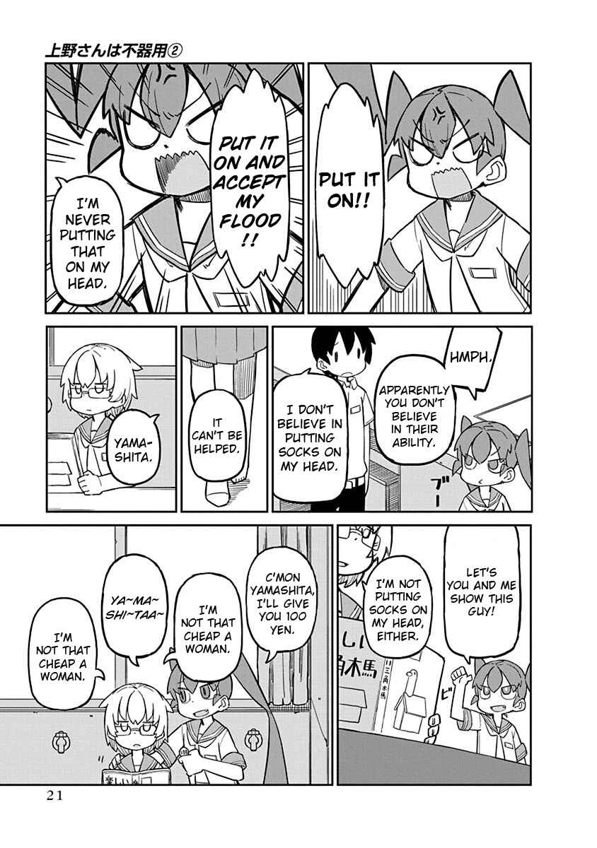 Page 5 Chapter 12 Ueno-san wa Bukiyou