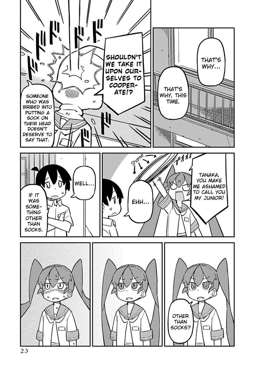 Page 7 Chapter 12 Ueno-san wa Bukiyou
