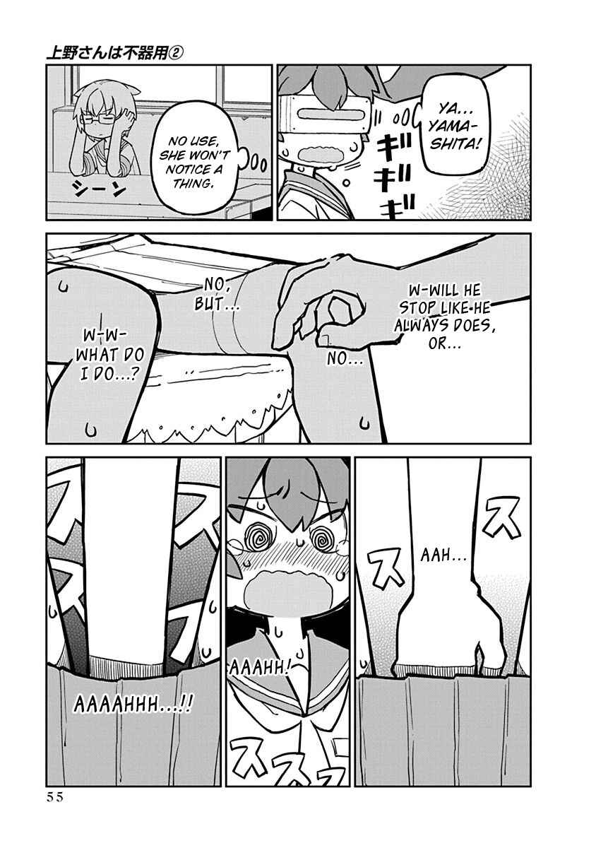Page 11 Chapter 14 Ueno-san wa Bukiyou