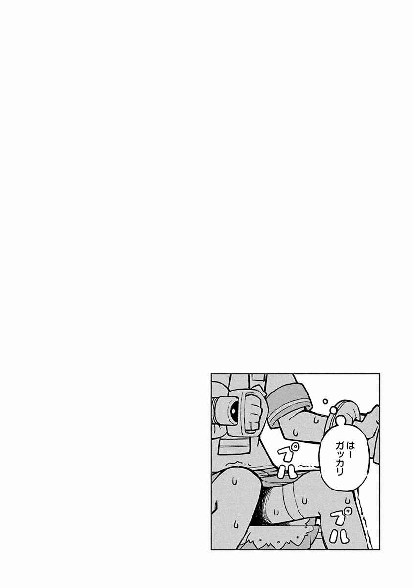 Page 14 Chapter 14 Ueno-san wa Bukiyou