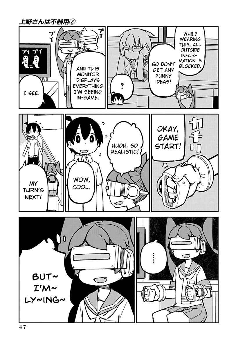 Page 3 Chapter 14 Ueno-san wa Bukiyou