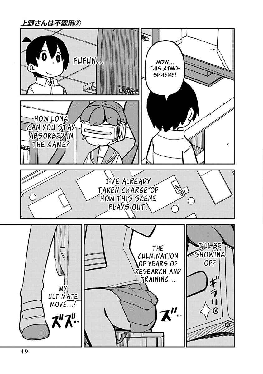 Page 5 Chapter 14 Ueno-san wa Bukiyou