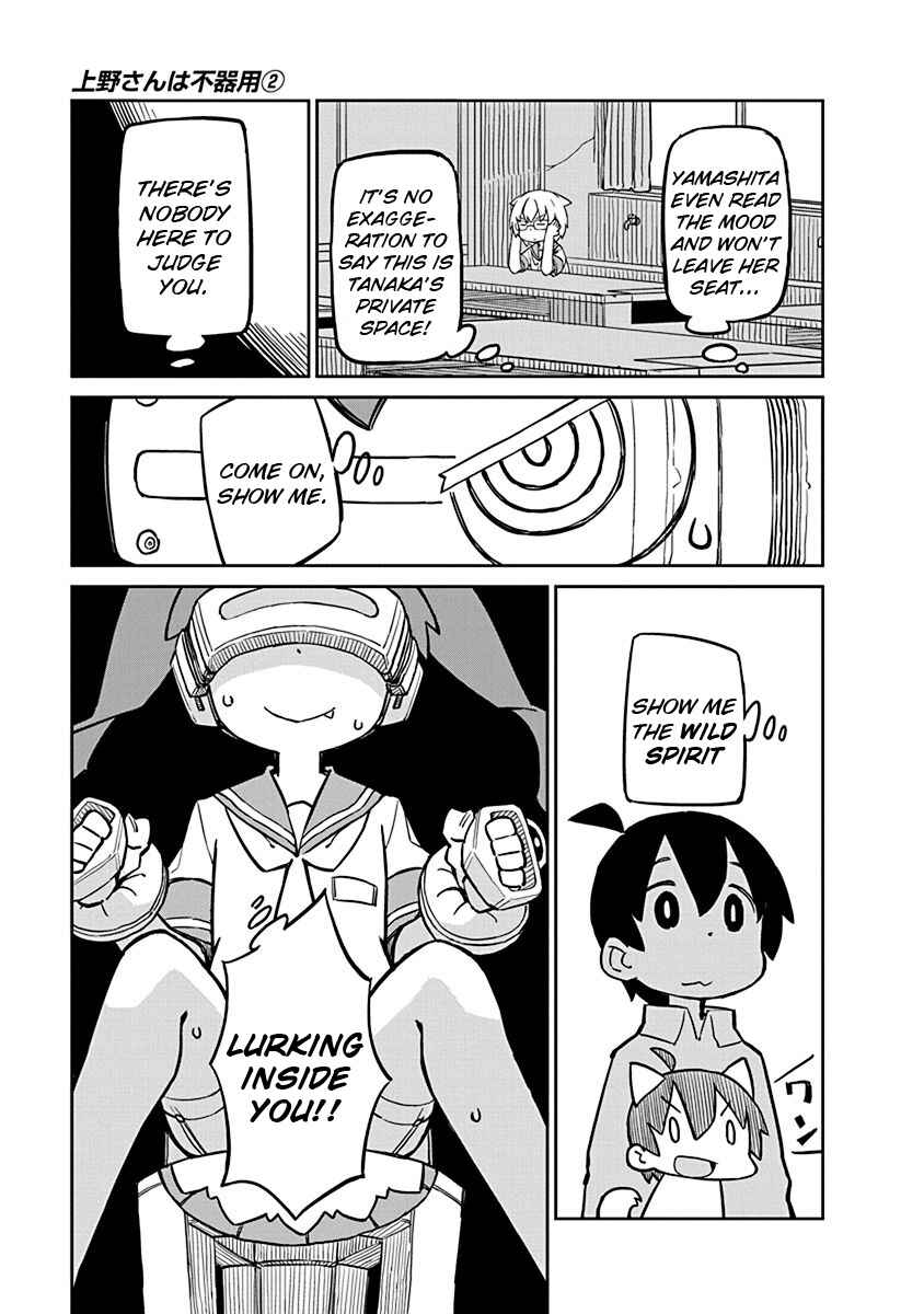Page 7 Chapter 14 Ueno-san wa Bukiyou