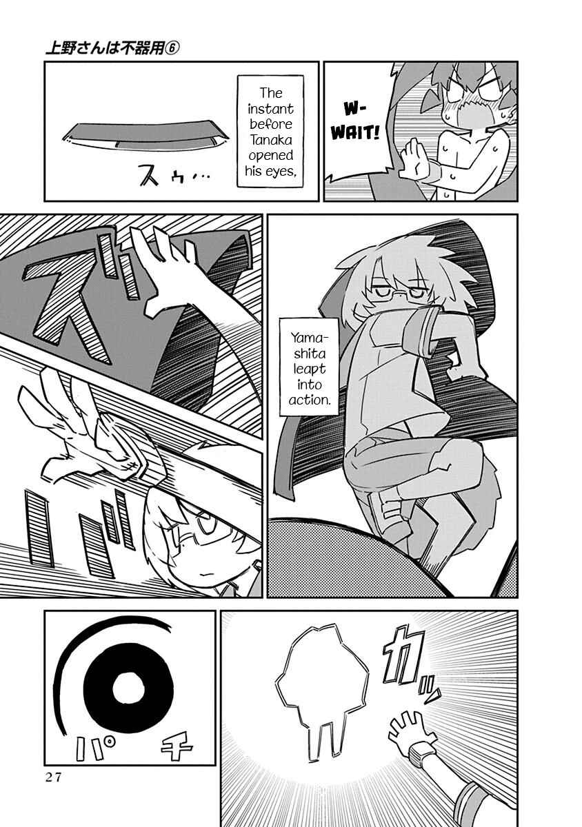 Page 11 Chapter 52 Ueno-san wa Bukiyou