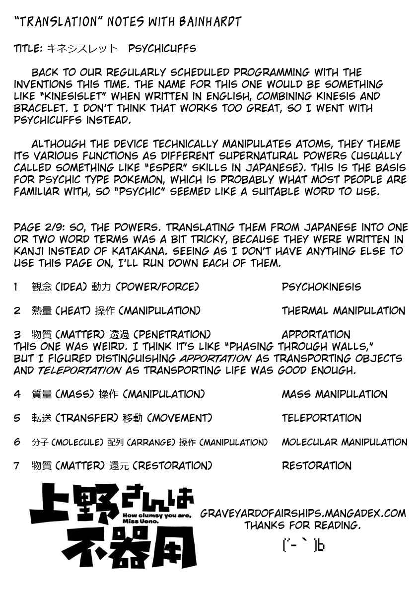 Page 13 Chapter 52 Ueno-san wa Bukiyou