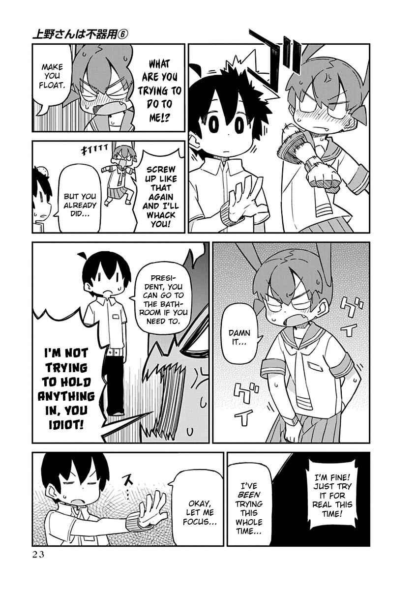 Page 7 Chapter 52 Ueno-san wa Bukiyou