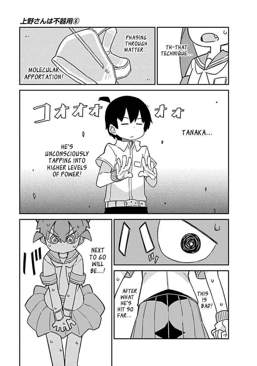 Page 9 Chapter 52 Ueno-san wa Bukiyou