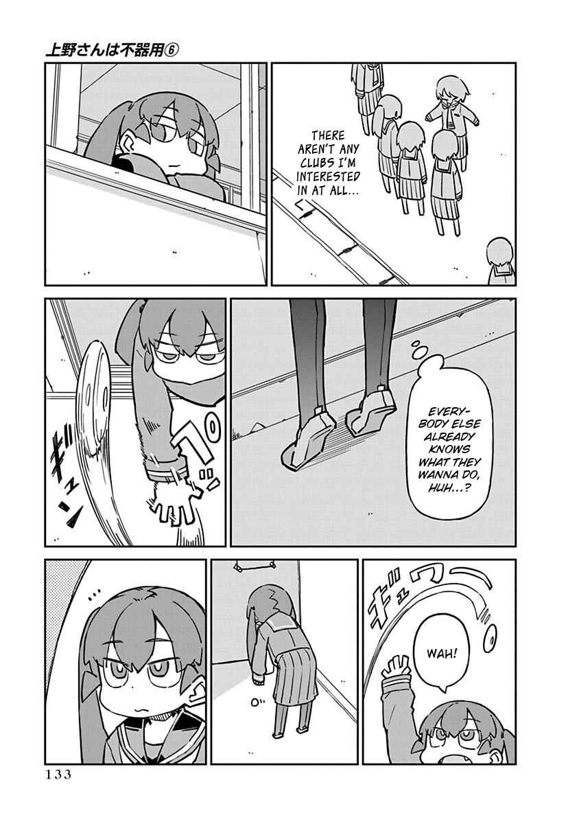 Page 5 Chapter 60 Ueno-san wa Bukiyou