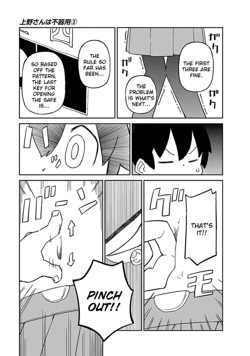 Page 11 Chapter 22 Ueno-san wa Bukiyou