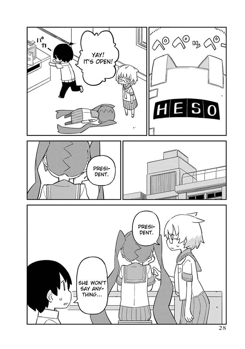 Page 12 Chapter 22 Ueno-san wa Bukiyou