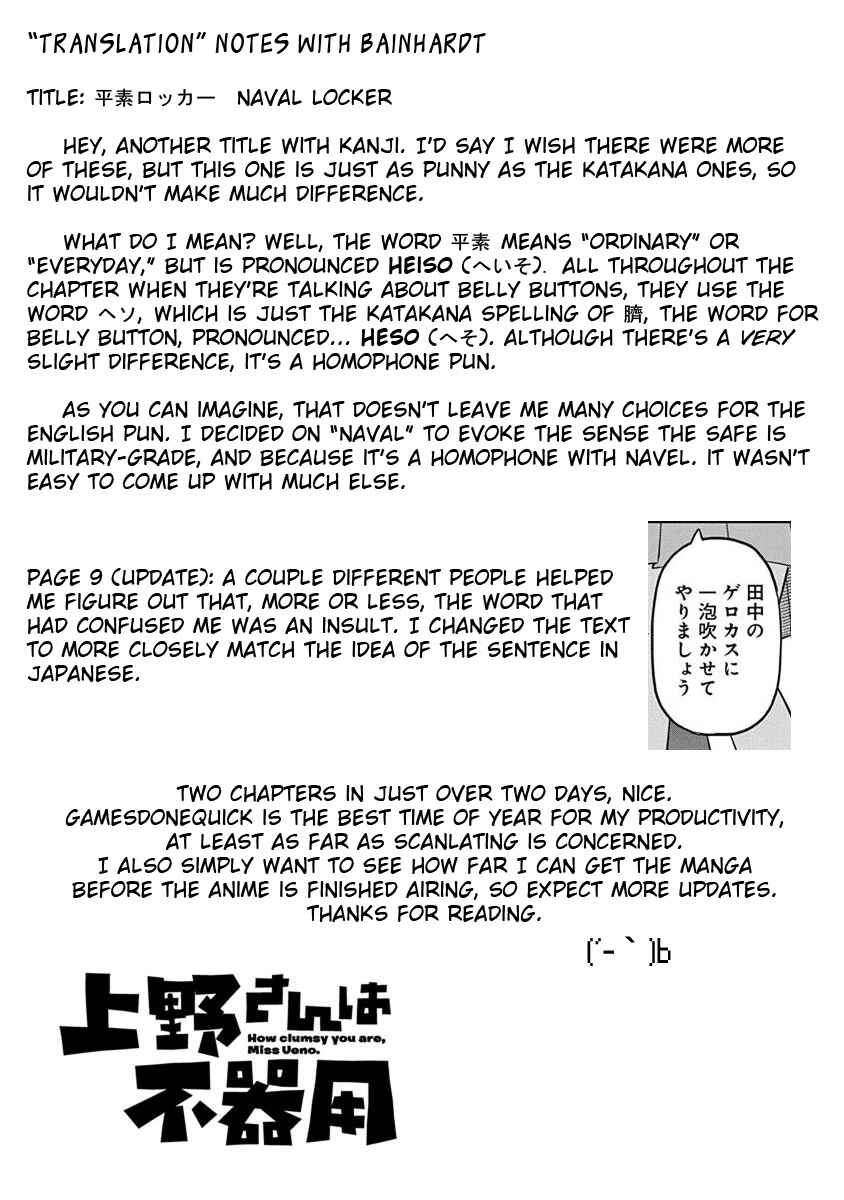 Page 13 Chapter 22 Ueno-san wa Bukiyou