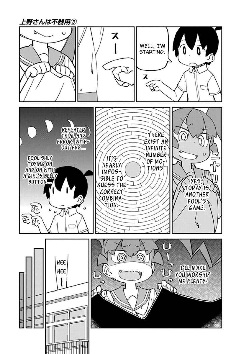 Page 5 Chapter 22 Ueno-san wa Bukiyou