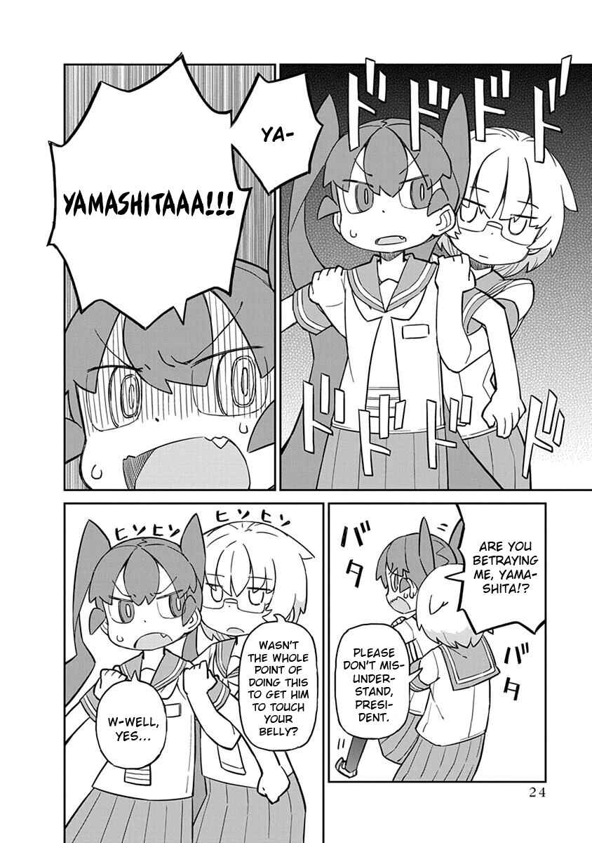 Page 8 Chapter 22 Ueno-san wa Bukiyou