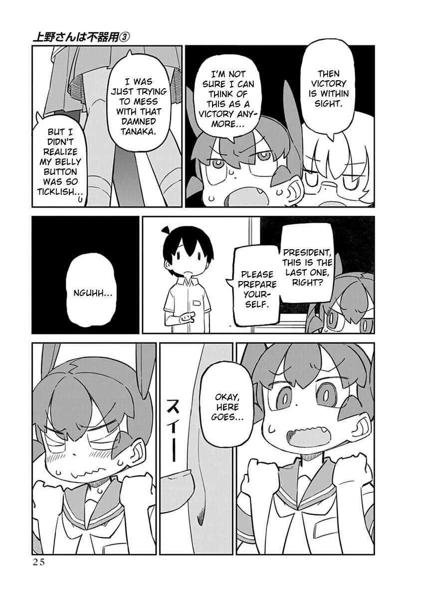 Page 9 Chapter 22 Ueno-san wa Bukiyou