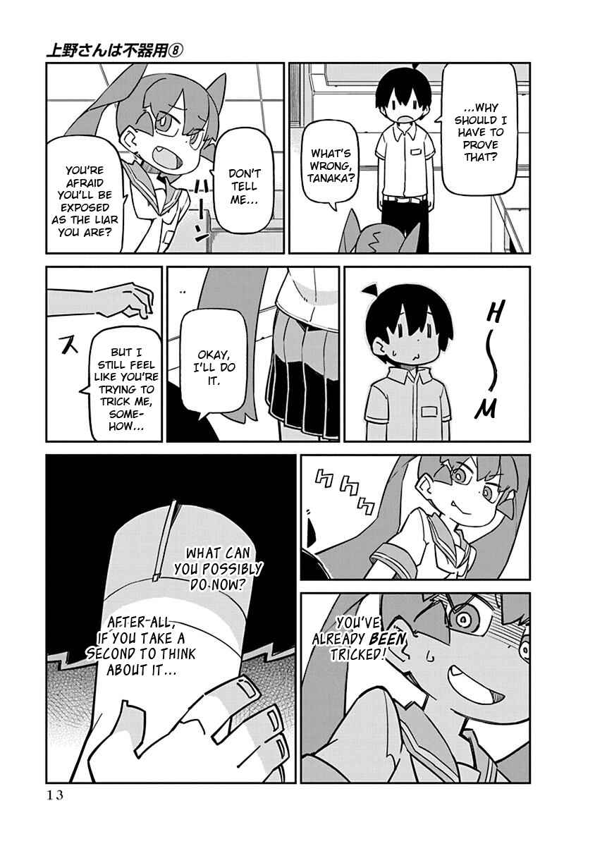 Page 5 Chapter 72 Ueno-san wa Bukiyou