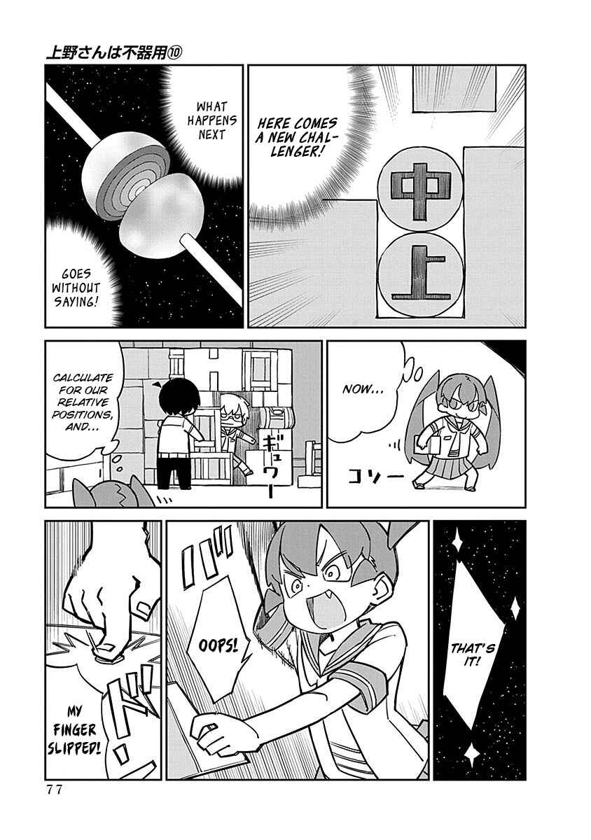 Page 5 Chapter 97 Ueno-san wa Bukiyou
