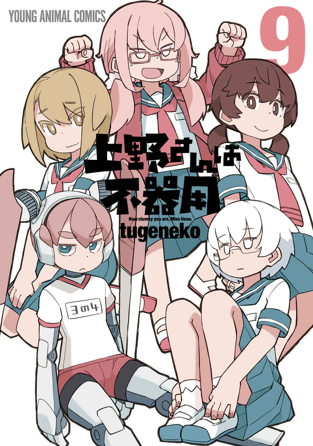 Page 1 Chapter 82 Ueno-san wa Bukiyou