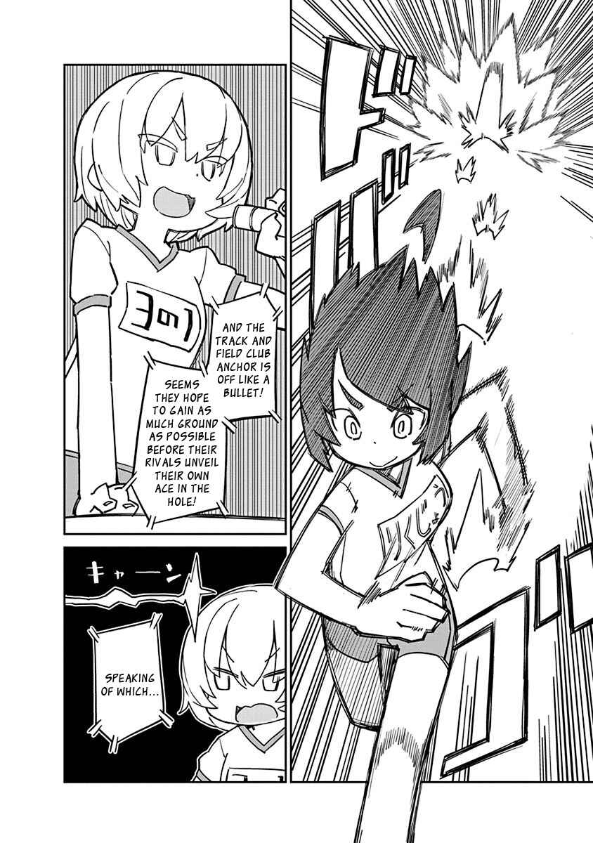 Page 12 Chapter 82 Ueno-san wa Bukiyou