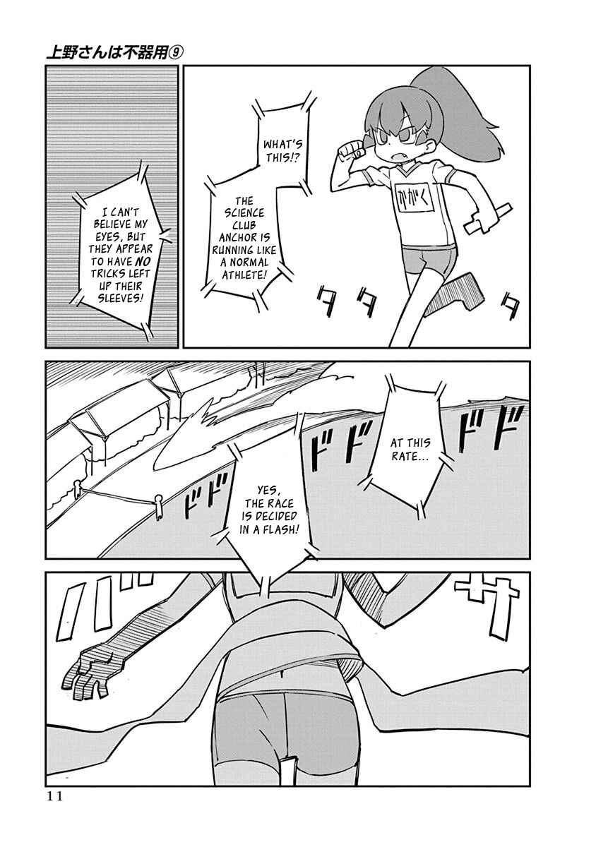 Page 13 Chapter 82 Ueno-san wa Bukiyou