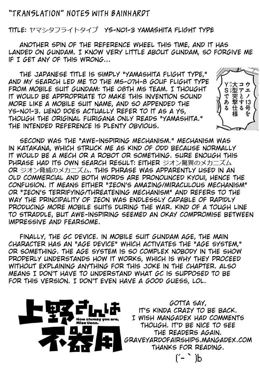 Page 17 Chapter 82 Ueno-san wa Bukiyou