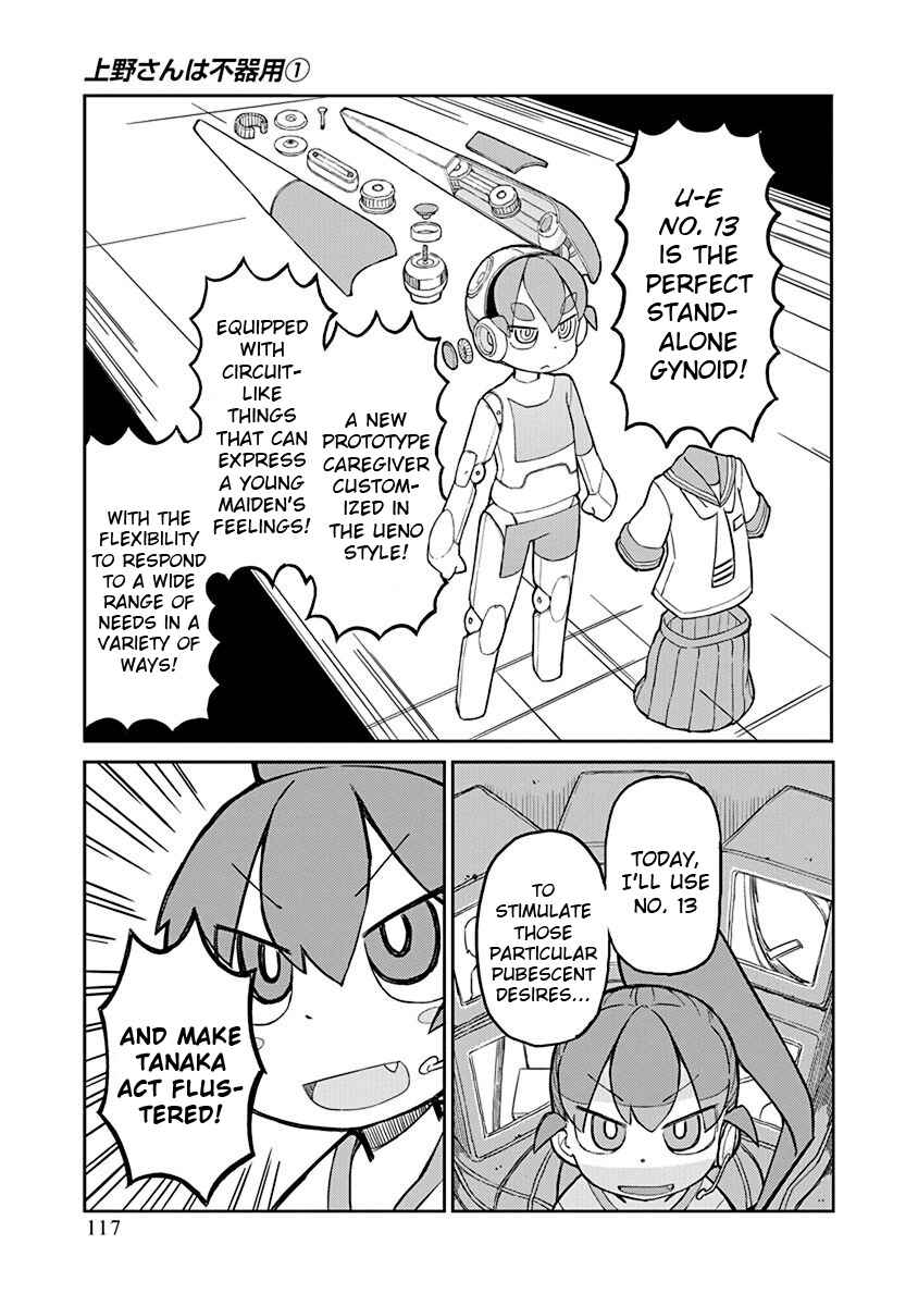 Page 3 Chapter 9 Ueno-san wa Bukiyou