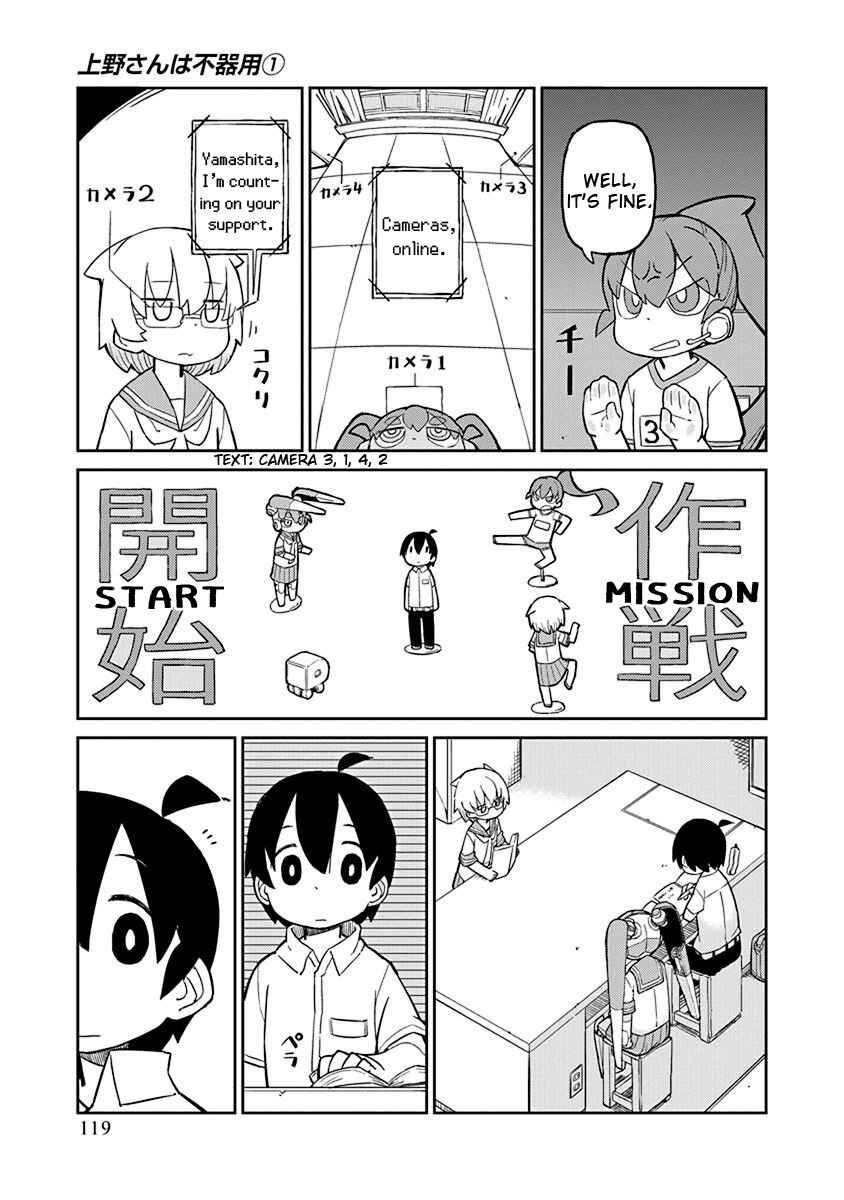 Page 5 Chapter 9 Ueno-san wa Bukiyou
