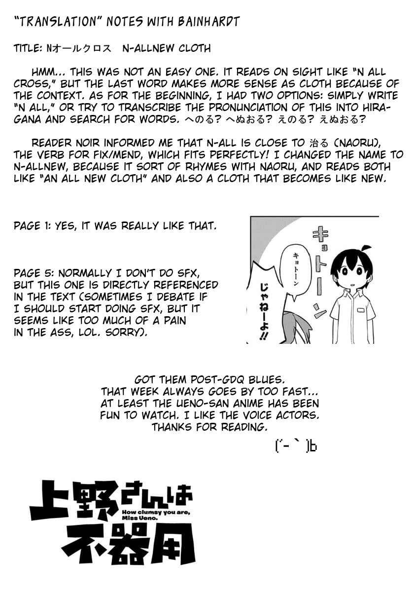 Page 13 Chapter 24 Ueno-san wa Bukiyou