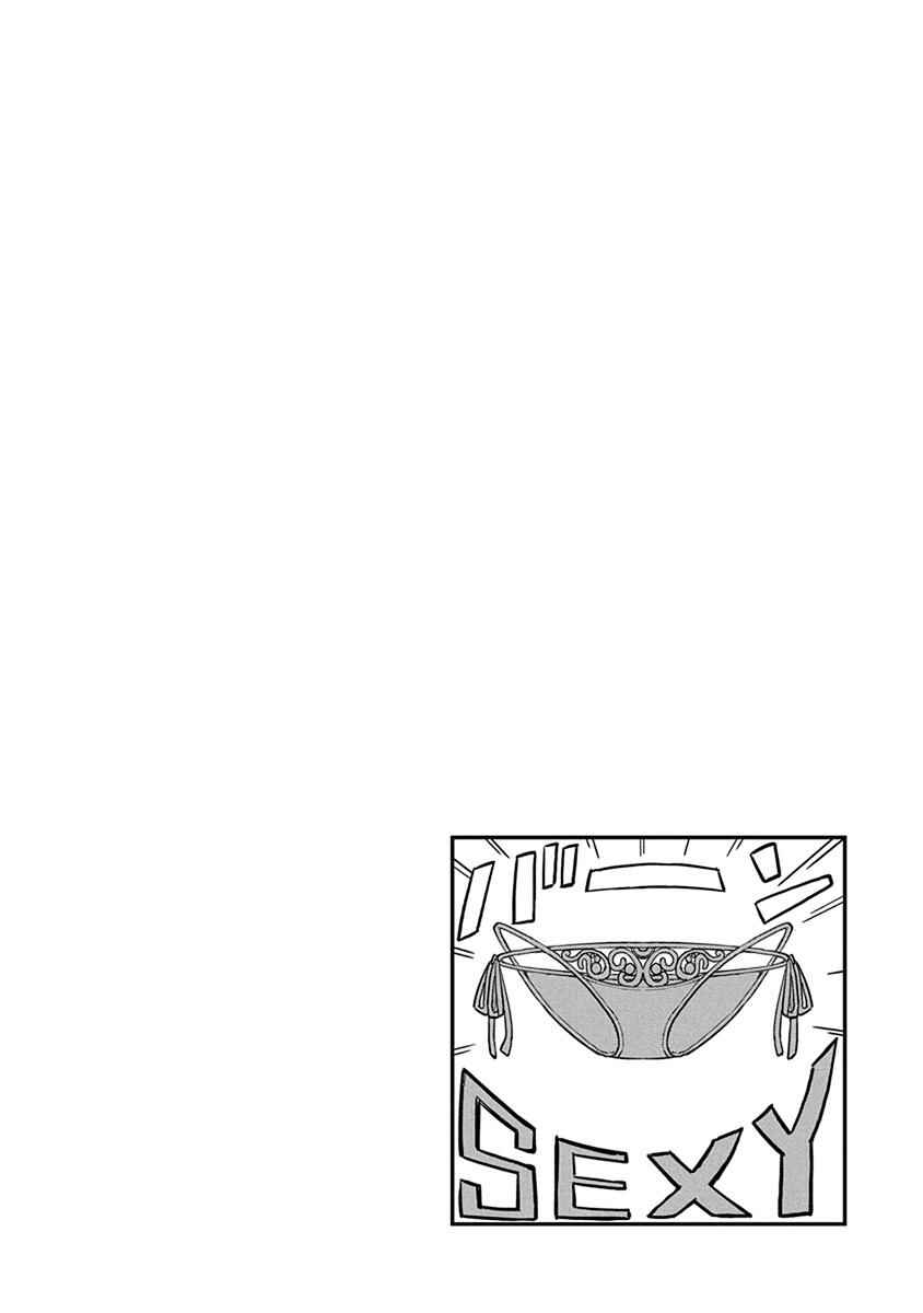 Page 14 Chapter 24 Ueno-san wa Bukiyou