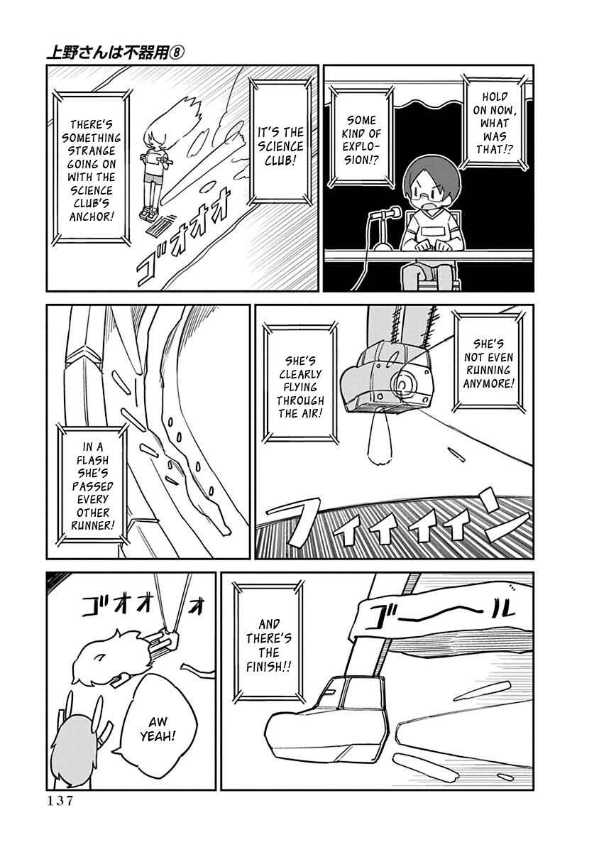Page 11 Chapter 81 Ueno-san wa Bukiyou