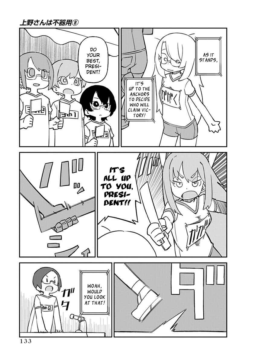 Page 7 Chapter 81 Ueno-san wa Bukiyou