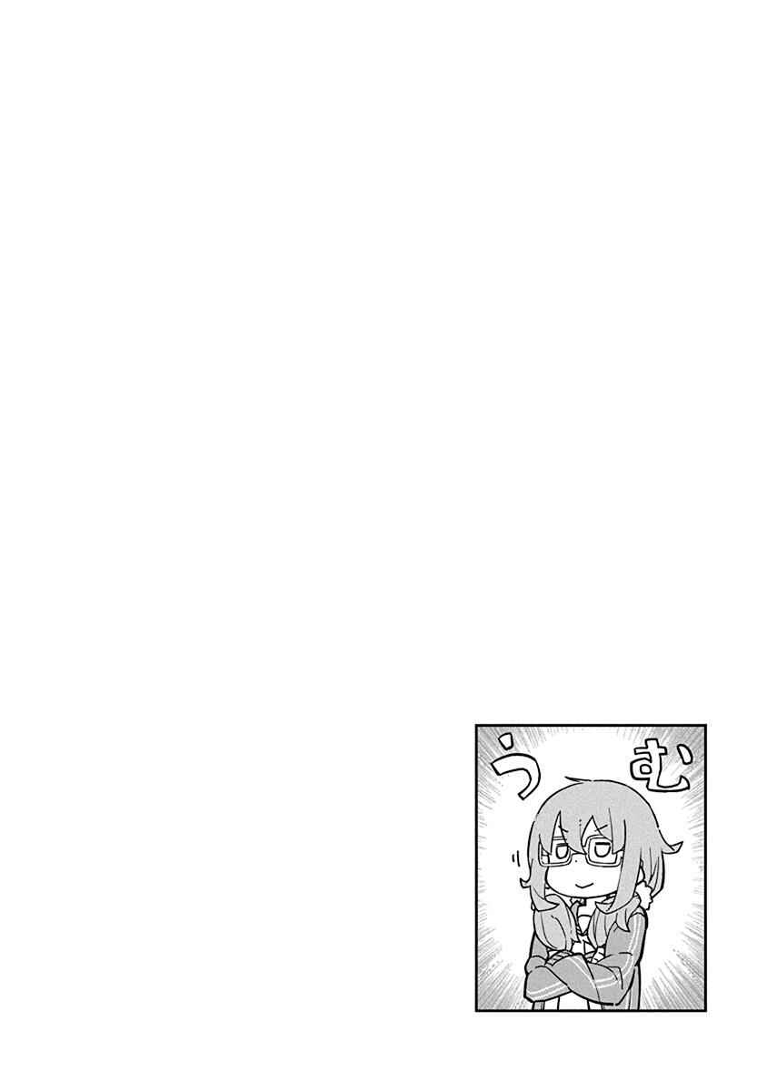 Page 14 Chapter 67 Ueno-san wa Bukiyou