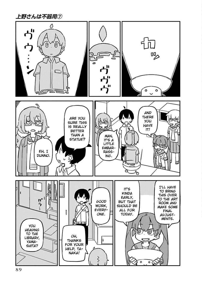Page 3 Chapter 67 Ueno-san wa Bukiyou