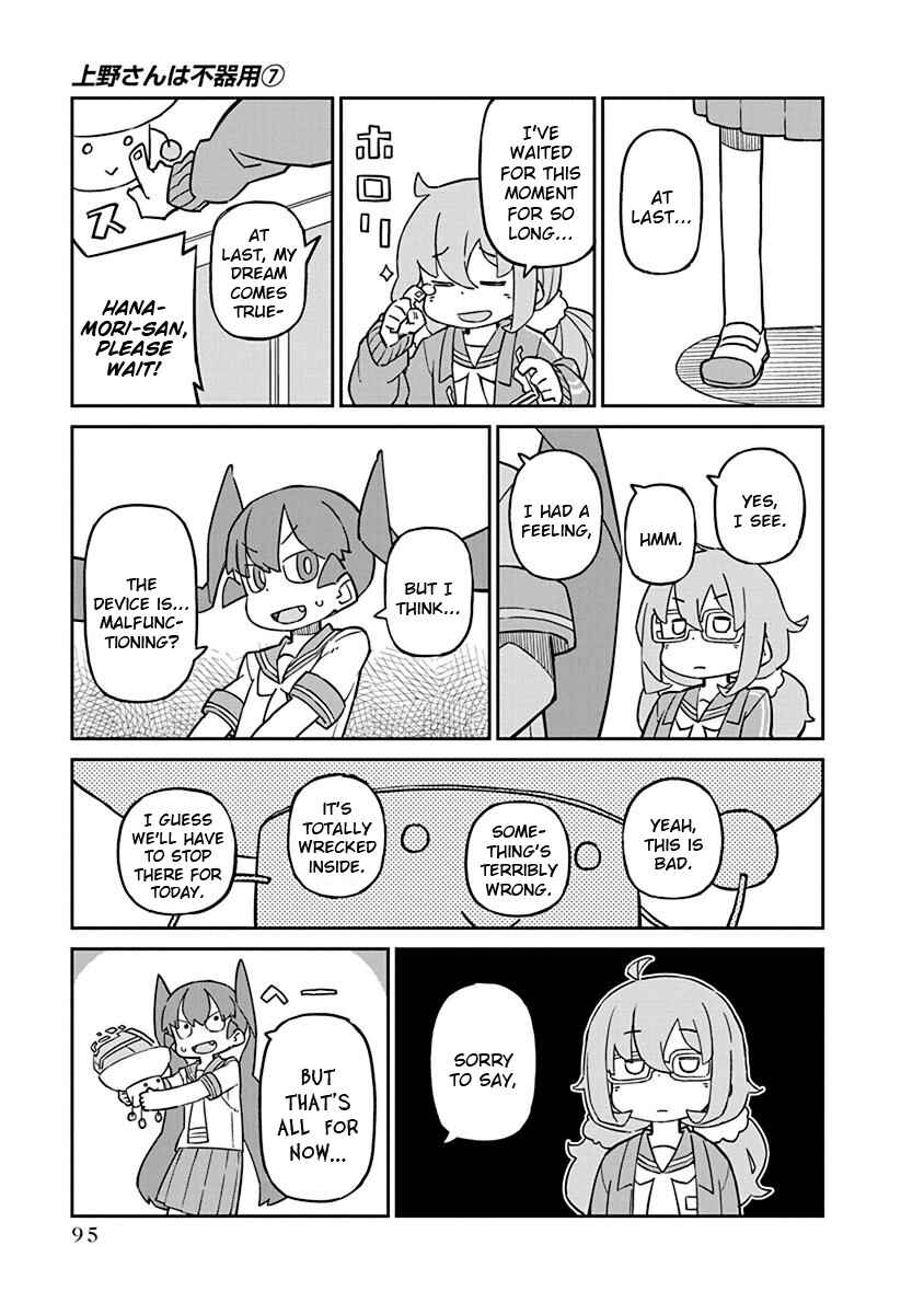 Page 9 Chapter 67 Ueno-san wa Bukiyou