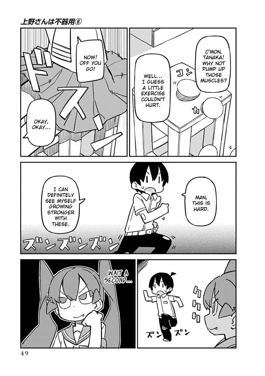 Page 5 Chapter 54 Ueno-san wa Bukiyou