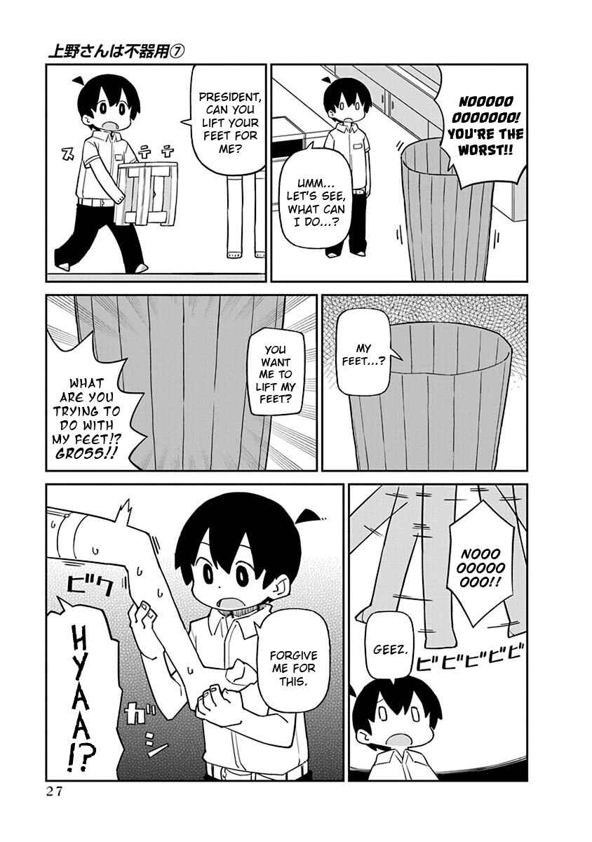 Page 11 Chapter 62 Ueno-san wa Bukiyou